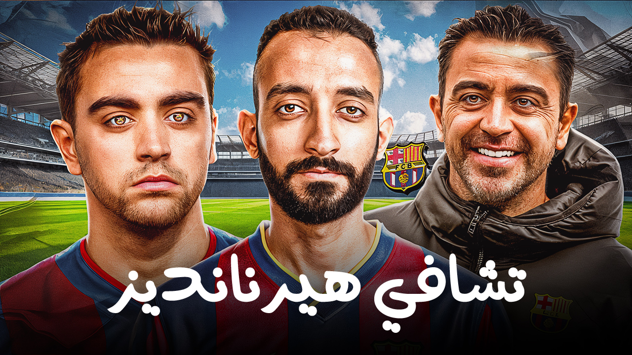 Xavi Hernandez — Thumbnail design by Joey